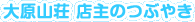 �匴�R�� �X��̂Ԃ₫